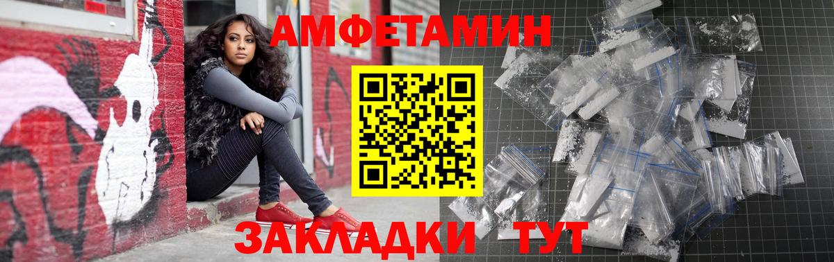 АМФ Розовый Балабаново