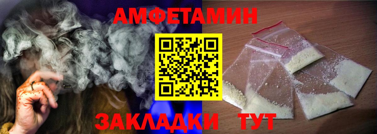 Амфетамин  Amphetamine  Балабаново  Вход с VPN  АМФ Premium 