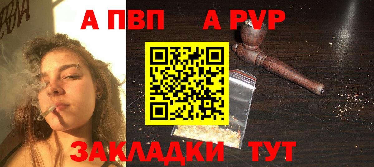 Alpha-PVP СК  A-PVP СК КРИС  Балабаново  A PVP мука  Вход с VPN 