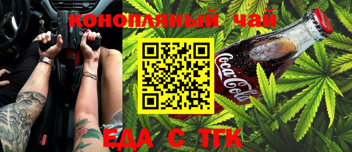 Балабаново  Еда ТГК марихуана  Вход с VPN 