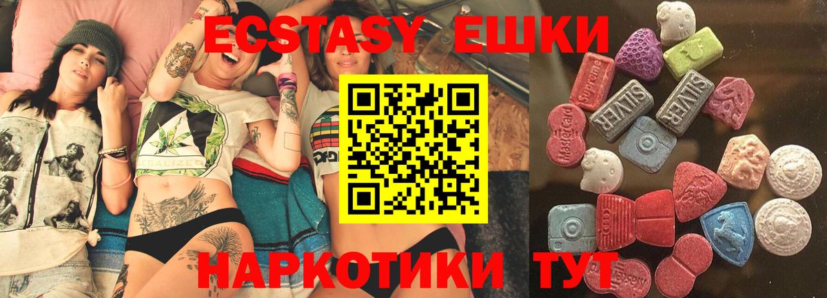Балабаново  Ecstasy 250 мг  ЭКСТАЗИ  Экстази 280 MDMA  Вход с VPN 