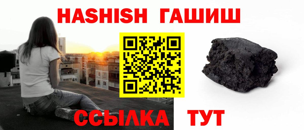 Балабаново  ГАШИШ  Вход с VPN  ГАШИШ Ice-O-Lator  ГАШ Cannabis 