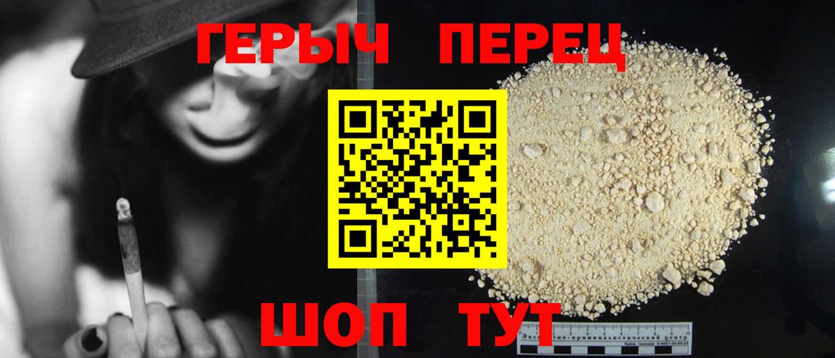 ГЕРОИН афганец Балабаново