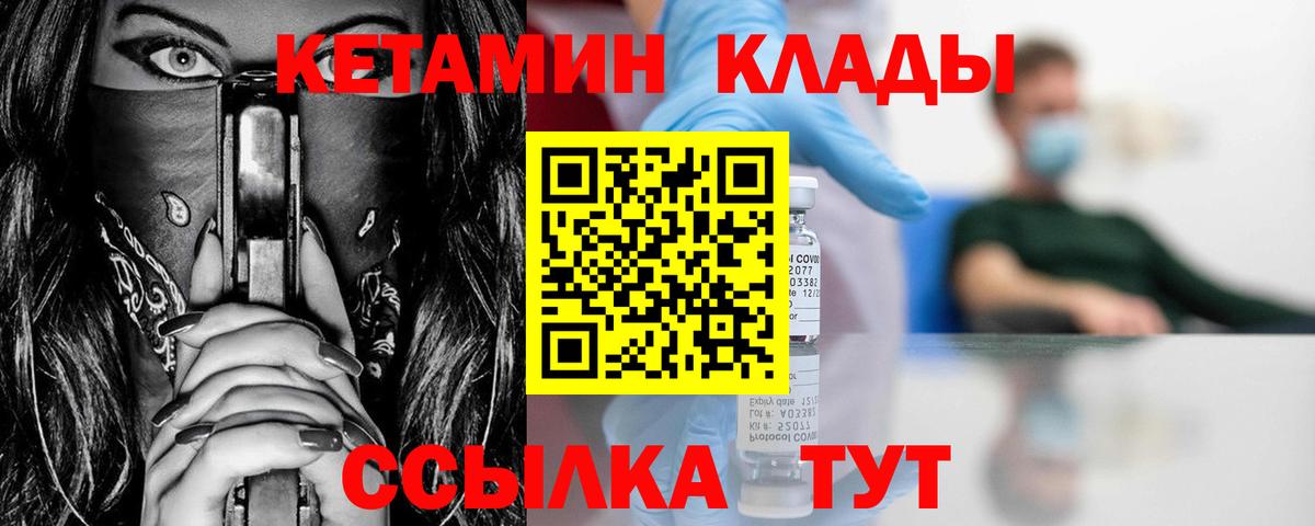 Балабаново  КЕТАМИН ketamine  Кетамин VHQ  Вход с VPN 
