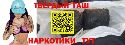 гашиш Апшеронск