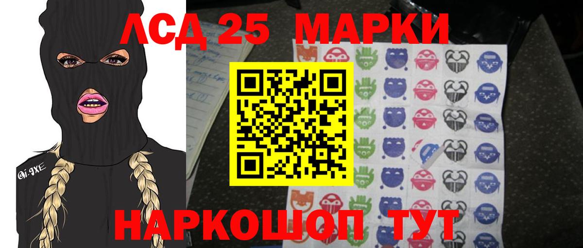 LSD-25 экстази кислота Балабаново