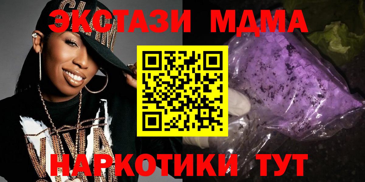 МДМА Molly Балабаново