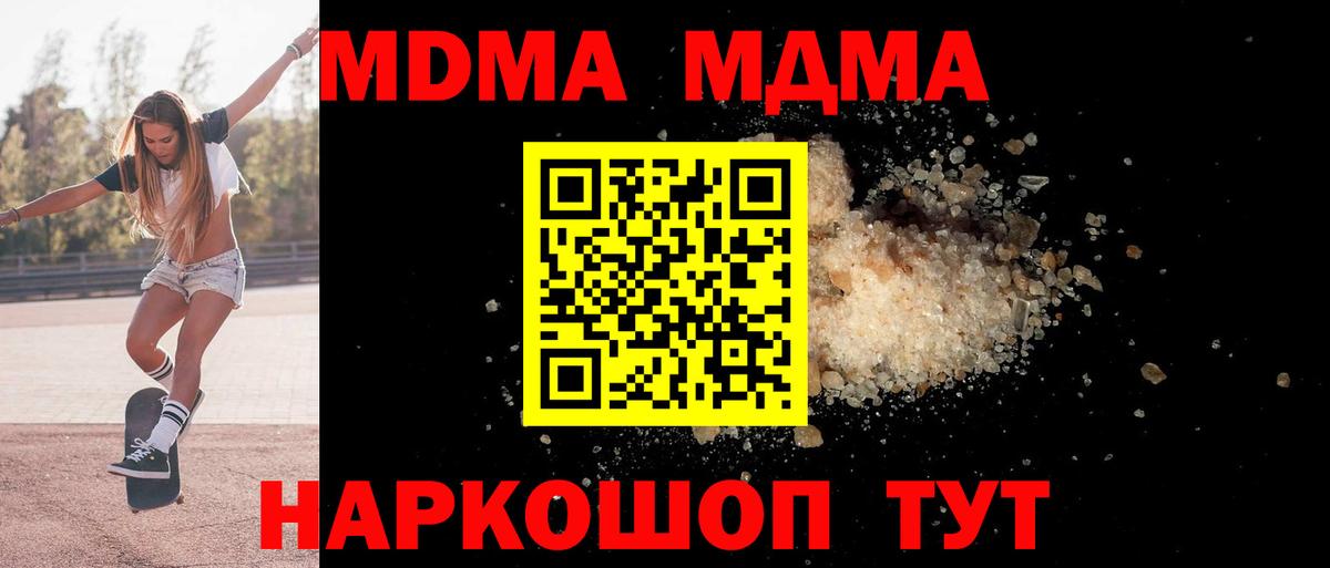 МДМА молли  MDMA Molly  MDMA  Вход с VPN  Балабаново 