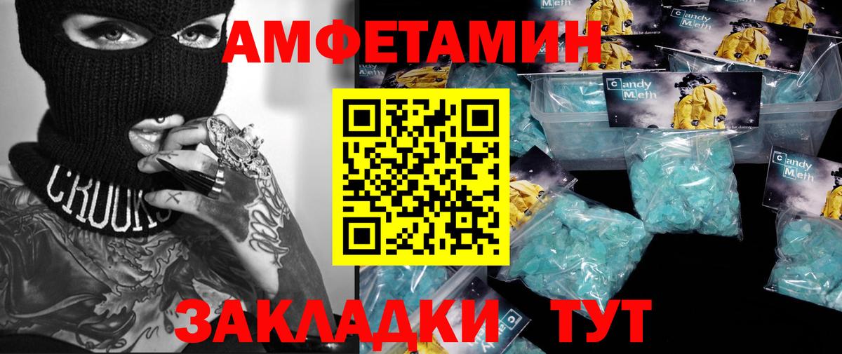 МЕТАМФЕТАМИН мет Балабаново
