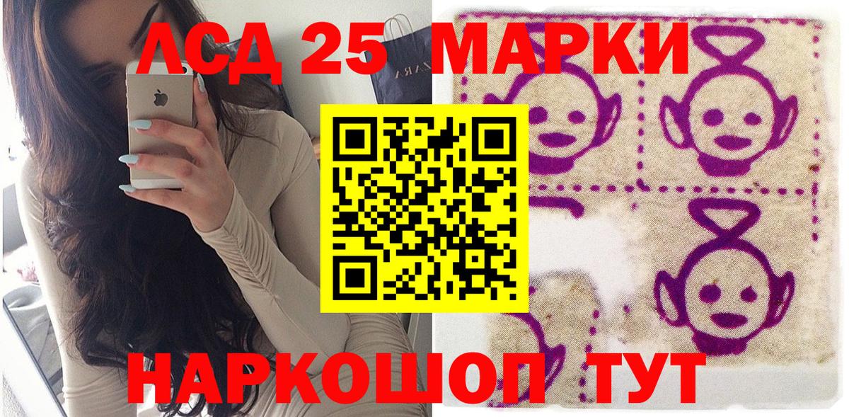 Марки NBOMe 1,5мг Балабаново