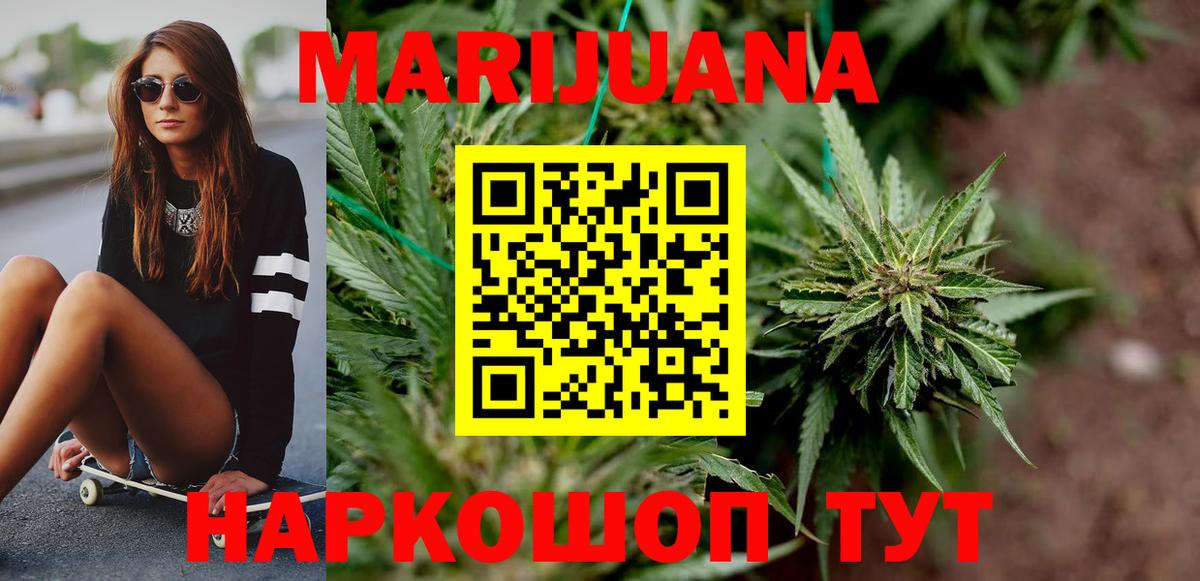 Бошки Шишки индика  Бошки Шишки SATIVA & INDICA  Балабаново  Вход с VPN  МАРИХУАНА гибрид 